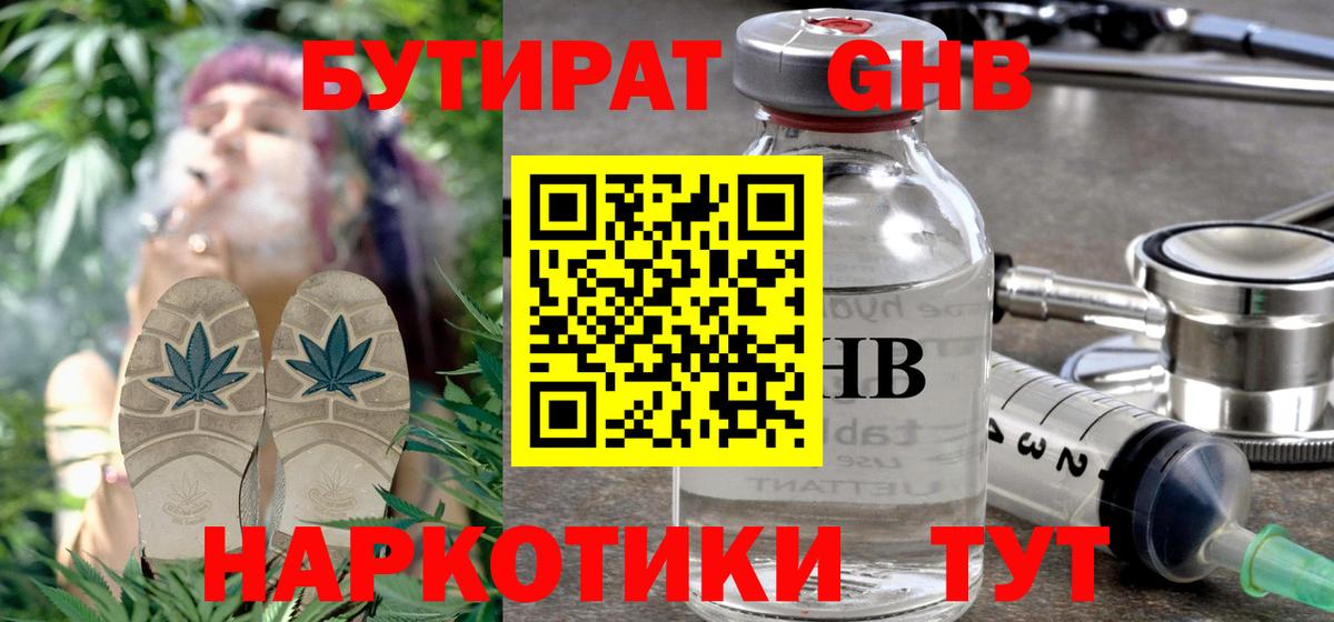 БУТИРАТ 1.4BDO Верхняя Салда
