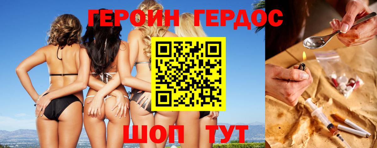 ГЕРОИН афганец Верхняя Салда