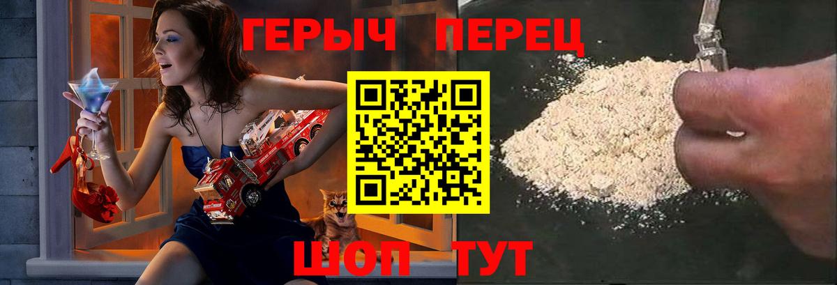 ГЕРОИН  Героин гречка  Вход с VPN  Верхняя Салда 