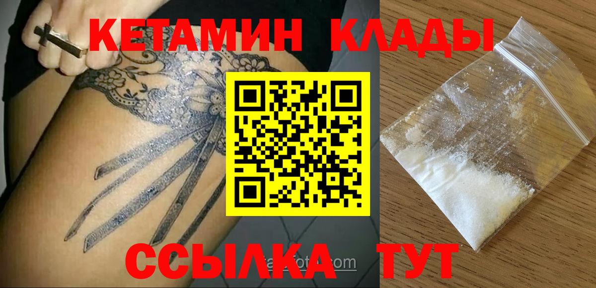 КЕТАМИН VHQ  Вход с VPN  кракен рабочий сайт  Верхняя Салда 