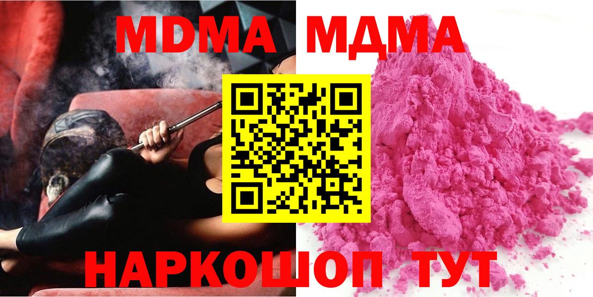 Верхняя Салда  MDMA молли  МДМА молли  Вход с VPN 