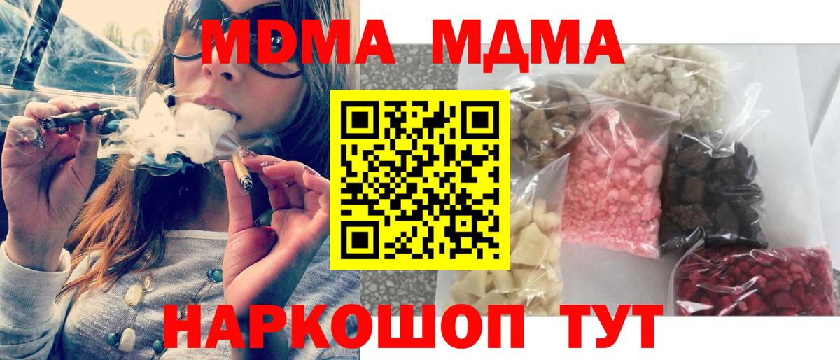 MDMA crystal Верхняя Салда