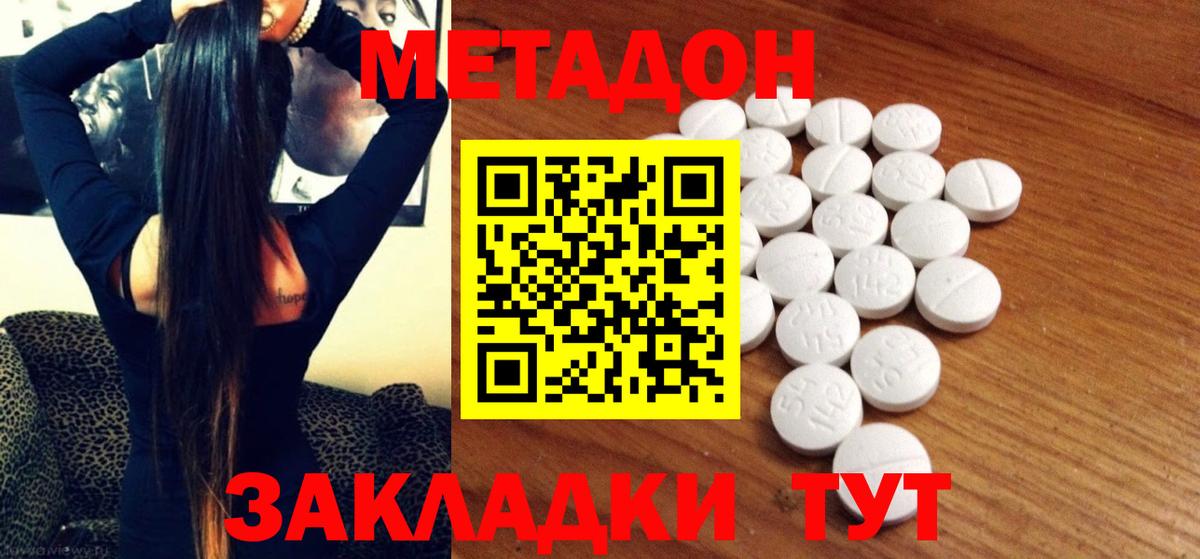 Метадон VHQ Верхняя Салда