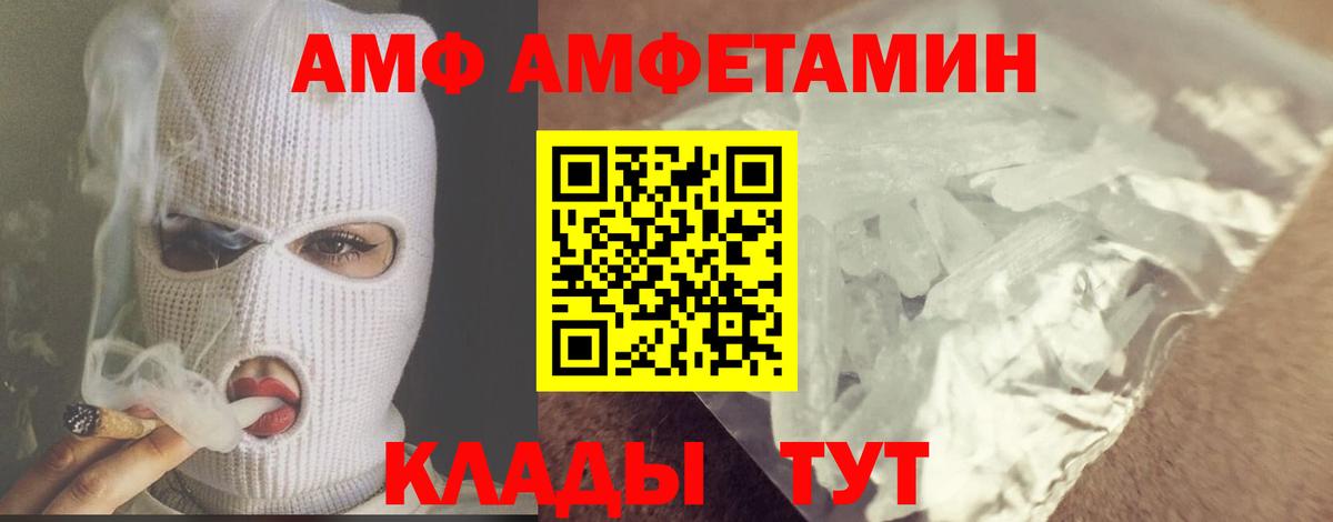 МЕТАМФЕТАМИН Декстрометамфетамин 99.9%  Вход с VPN  Верхняя Салда 
