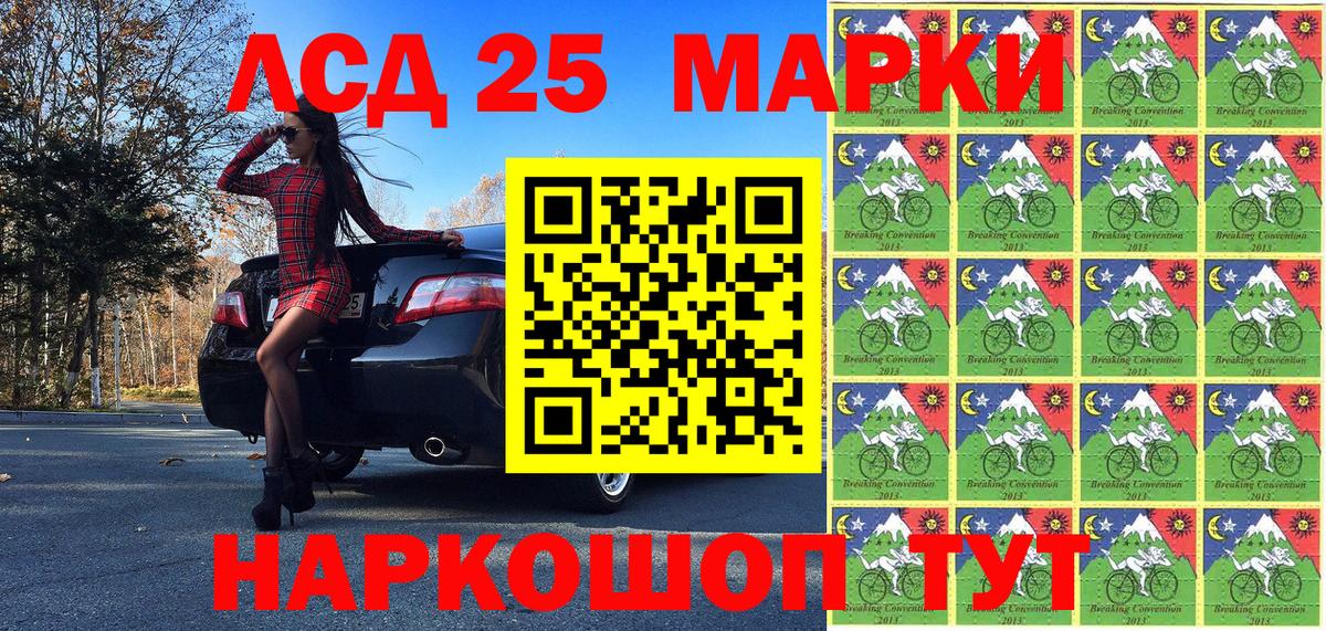 Марки 25I-NBOMe 1500мкг  Марки 25I-NBOMe 1500мкг  Вход с VPN  Наркотические марки  Верхняя Салда 