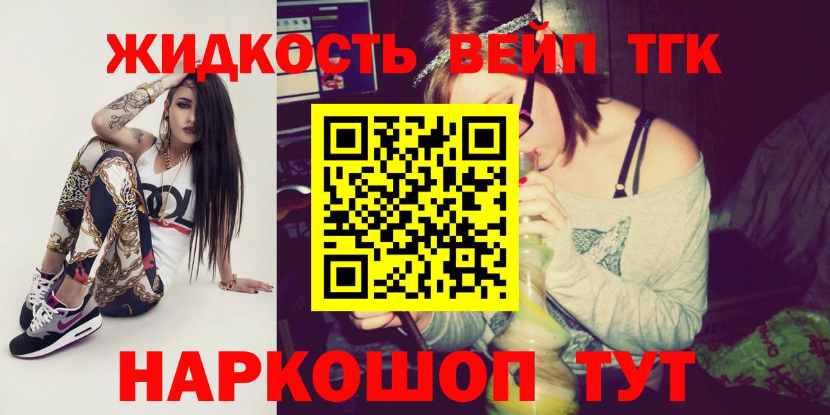даркнет сайт  ТГК вейп с тгк  ТГК вейп с тгк  Вход с VPN  Верхняя Салда 