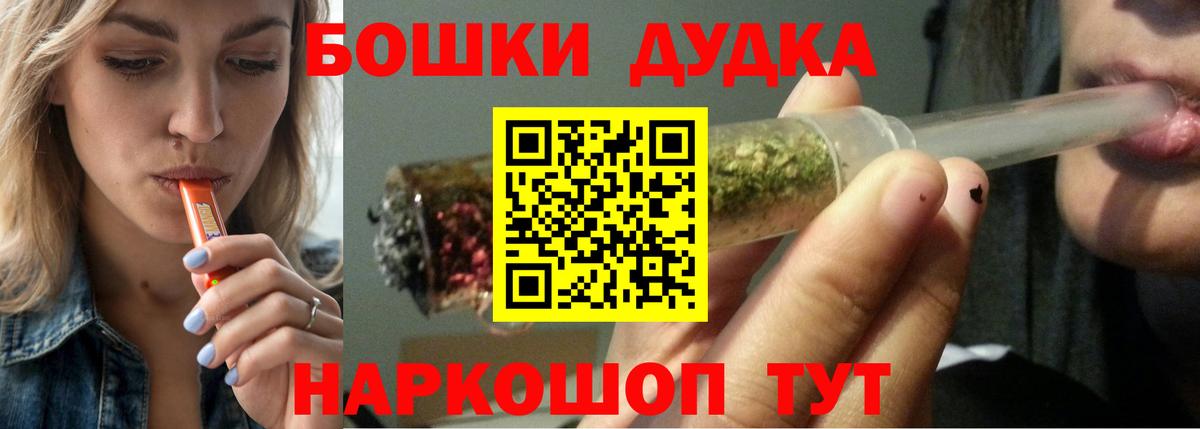 Бошки Шишки THC 21%  Шишки марихуана VHQ  Конопля ГИДРОПОН  Верхняя Салда  Вход с VPN 